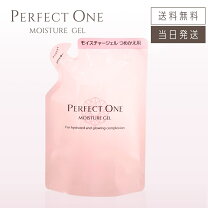楽天市場】75g 2個 パーフェクトワン モイスチャージェルの通販