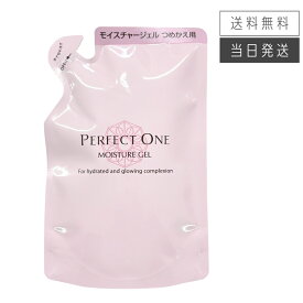 【複数購入 割引クーポン配布中】新日本製薬 パーフェクトワン モイスチャージェルd 75g つめかえ用