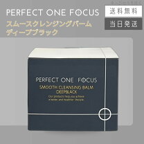 楽天市場】パーフェクトワンフォーカス PERFECT ONE FOCUS ピールオフ 