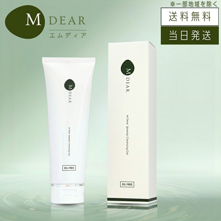 楽天市場】【複数購入 割引クーポン配布中】MDEAR エムディア 