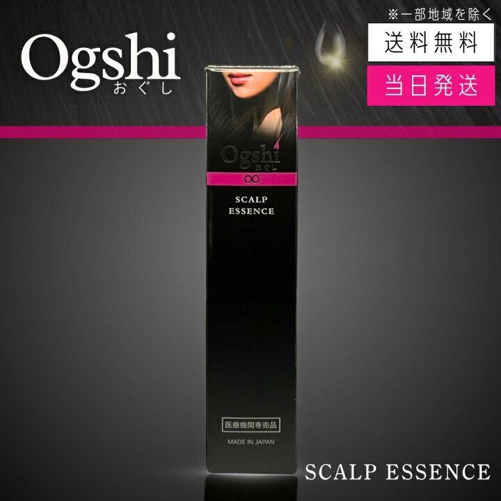 楽天市場】【複数購入 割引クーポン配布中】Ogshi おぐし スカルプ  