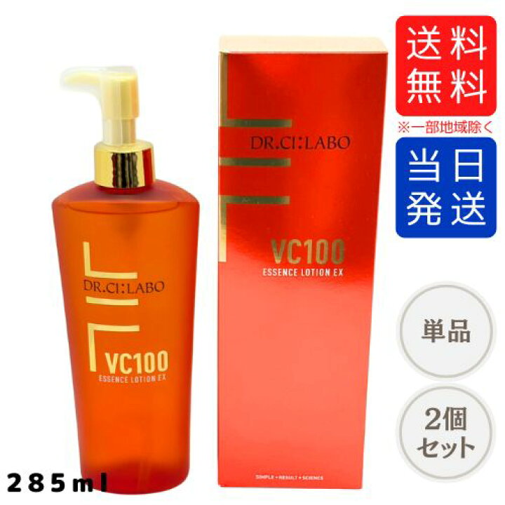 楽天市場】【まとめて購入でお得】ドクターシーラボ VC100 エッセンス  