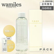楽天市場】ワミレス エマルジョンの通販 