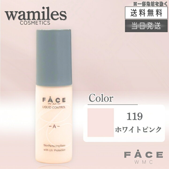 楽天市場】【複数購入 割引クーポン配布中】ワミレス フェイス 