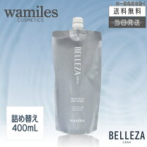 楽天市場】ワミレス 化粧品の通販