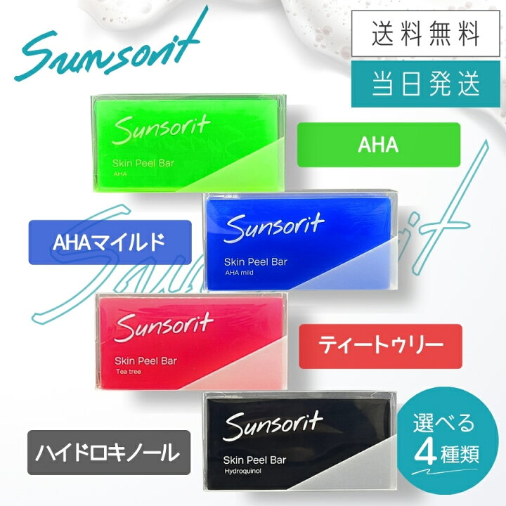 楽天市場】【選べる4種類】サンソリット スキンピールバー 135g AHA 緑 