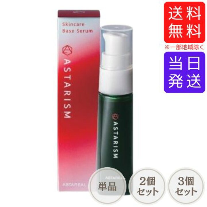 楽天市場】【まとめて購入でお得】アスタリズム 30ml 新パッケージ 