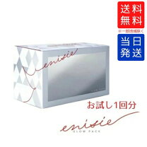 楽天市場】エニシー グローパック（炭酸ガスパック）10回分セットの通販 