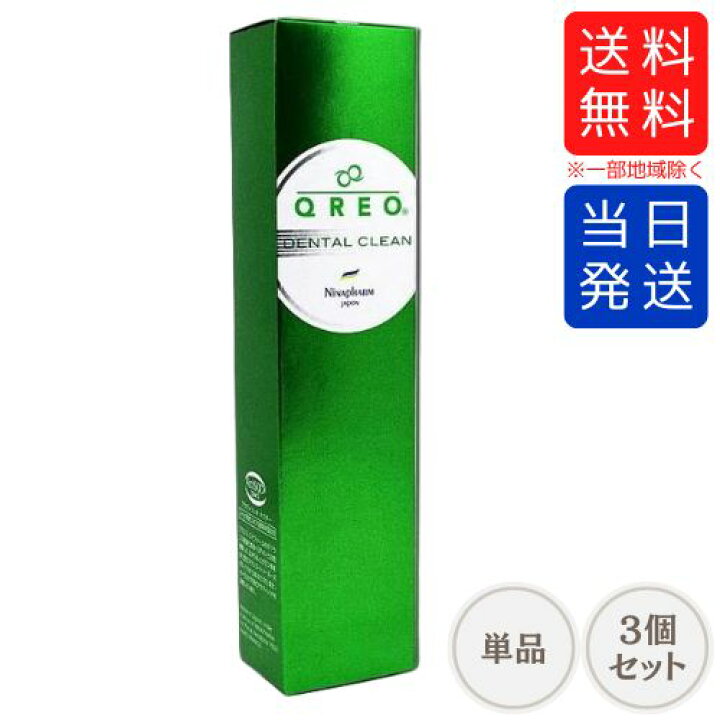 楽天市場】【まとめて購入でお得】ニナファーム クレオ デンタル 