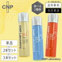 【まとめて購入でお得】CNP プロP ミスト / Gミスト / Vミスト 100mL 化粧水