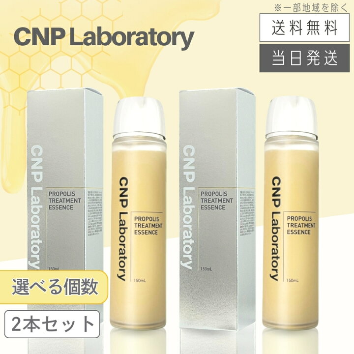楽天市場】【まとめて購入でお得】CNP プロP トリートメント 