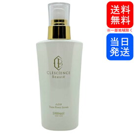 【複数購入 割引クーポン配布中】ステファニー化粧品 CLSB トランス パワーセラム 120mL 先行美容液