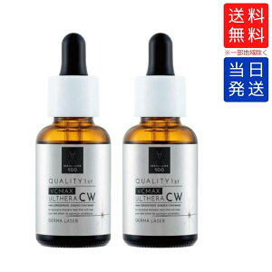 【まとめて購入でお得】ダーマレーザー ウルセラCホワイト 30ml