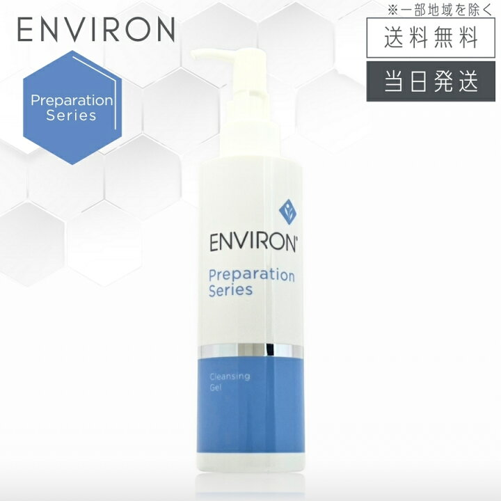 楽天市場】【日本正規品 複数購入 割引クーポン配布中】エンビロン 