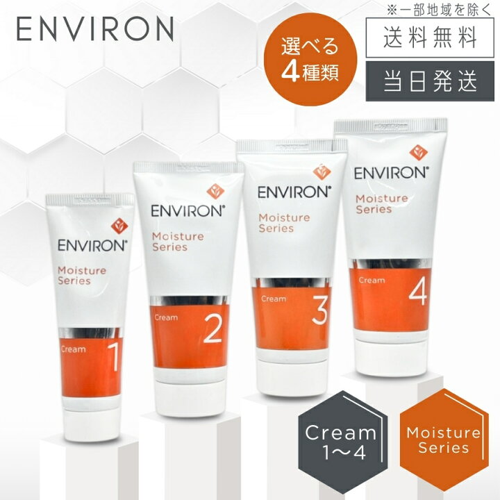 楽天市場】【日本正規品 複数購入 割引クーポン配布中】エンビロン 