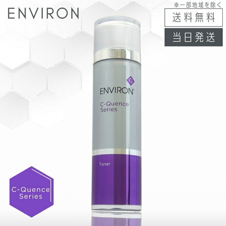 楽天市場】【日本正規品 複数購入 割引クーポン配布中】エンビロン C 