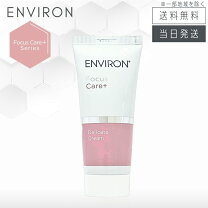 楽天市場】エンビロン モイスチャー クリーム 2の通販