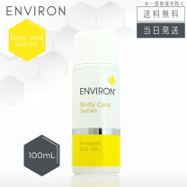 楽天市場】エンビロン アクアオイルの通販