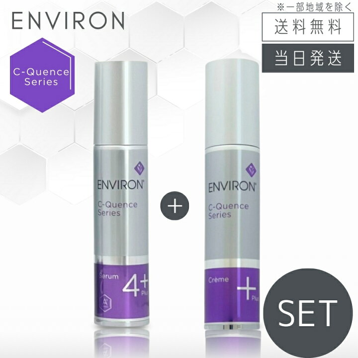 楽天市場】【日本正規品 複数購入 割引クーポン配布中】エンビロン C 