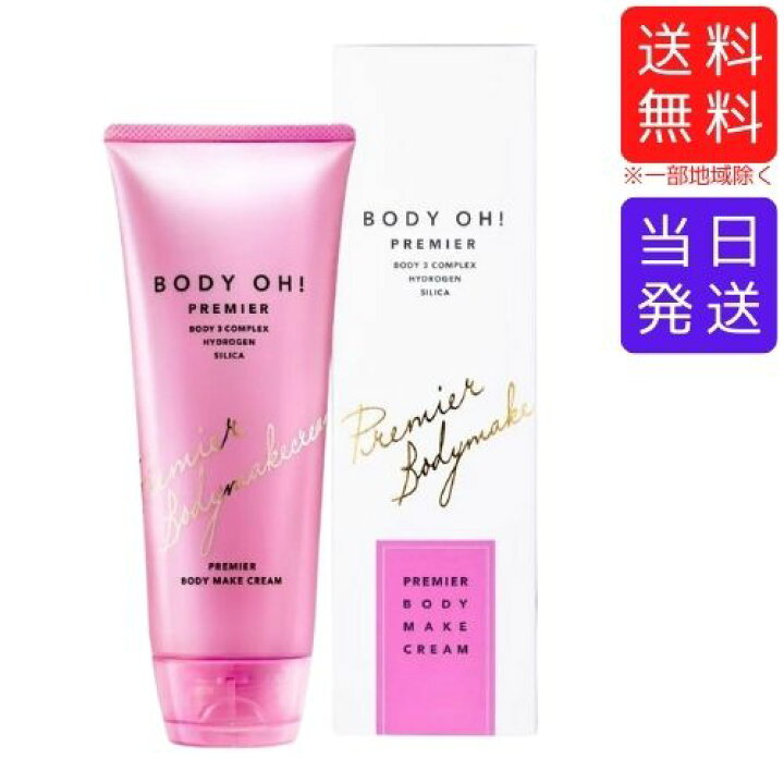 楽天市場】【複数購入 割引クーポン配布中】リズム ボディ オー 