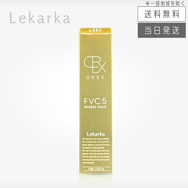 【複数購入 割引クーポン配布中】レカルカ Lekarka DREX FVC5バブルパック 100g 泡化粧水