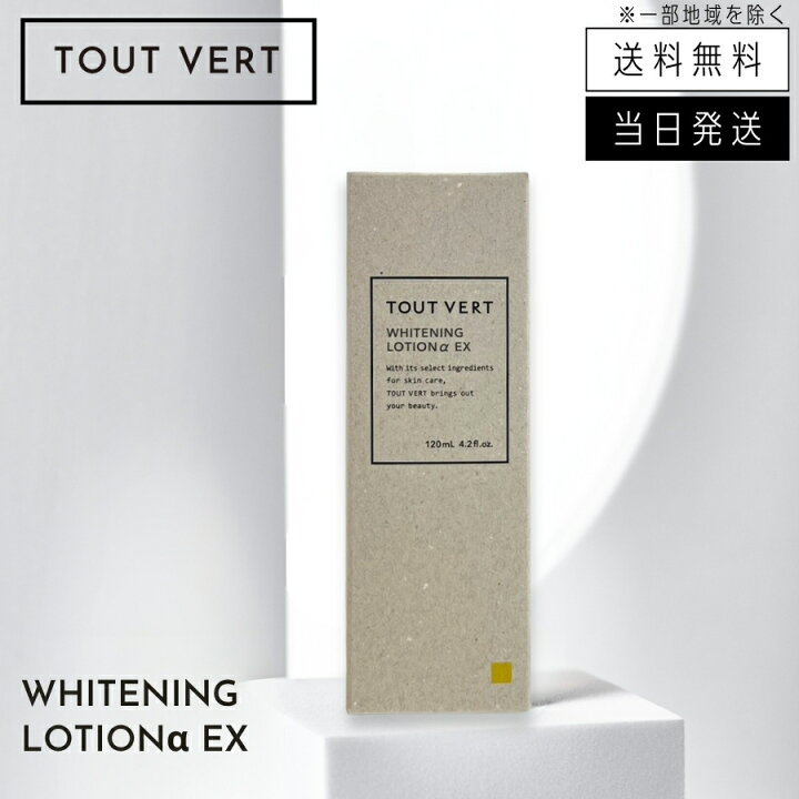 楽天市場】【複数購入 割引クーポン配布中】トゥヴェール 薬用 