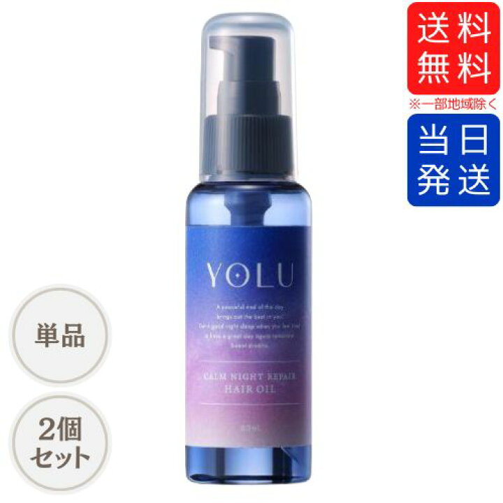 楽天市場】【まとめて購入でお得】YOLU ヨル カームナイトリペア 