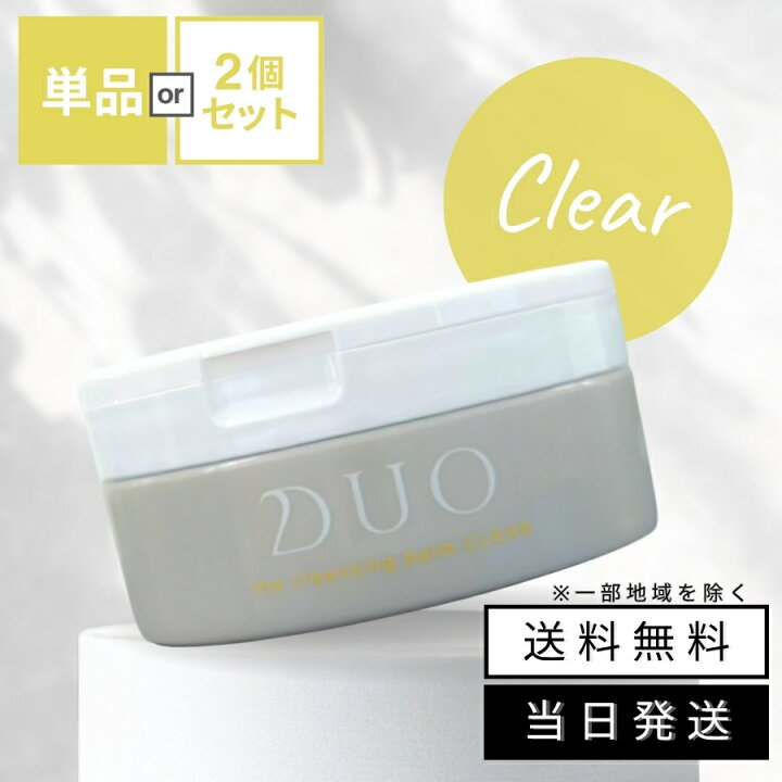 楽天市場】【まとめて購入でお得】DUO ザ クレンジングバーム クリア 