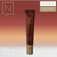 【複数購入 割引クーポン配布中】N organic Plenum エヌオーガニック プレナム リンクルダイレクト エッ…