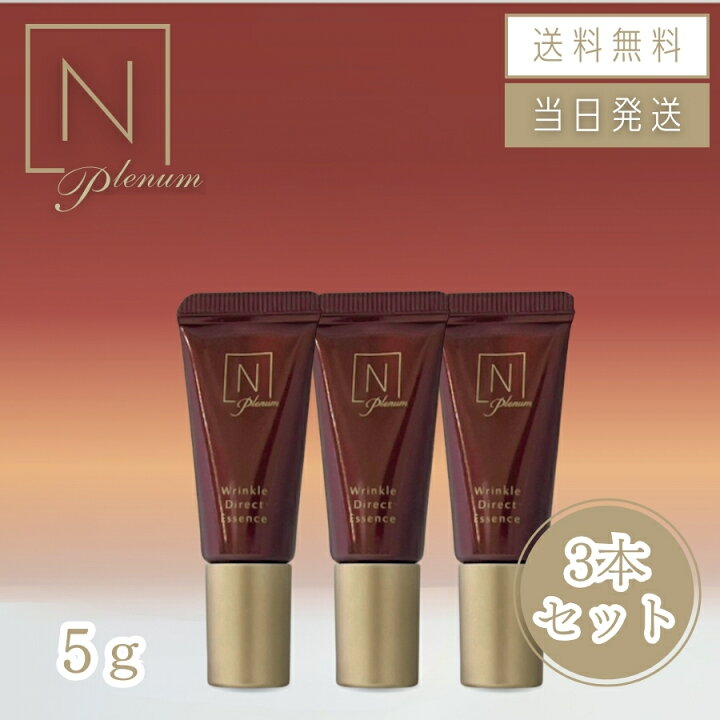 楽天市場】【複数購入 割引クーポン配布中】N organic Plenum エヌ