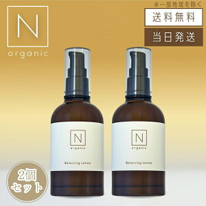 �y�܂Ƃ߂čw���ł����zN organic Basic �G�k�I�[�K�j�b�N �x�[�V�b�N �o�����V���O ���[�V���� 100mL ���ϐ�