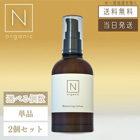 【まとめて購入でお得】N organic Basic エヌオーガニック ベーシック バランシング ローション 100mL 化粧水