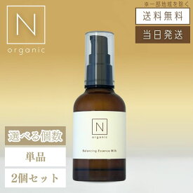 【まとめて購入でお得】N organic Basic エヌオーガニック ベーシック バランシング エッセンスミルク 60mL 美容乳液