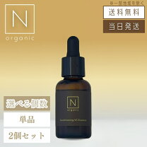 楽天市場】N organic エンリッチ&コンセントレート VCエッセンスの通販