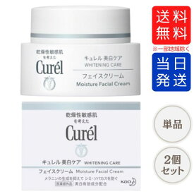 【まとめて購入でお得】キュレル 美白クリーム 40g
