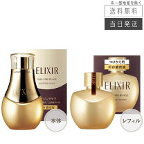 楽天市場】elixir enriched serum cb 美容液 35mlの通販