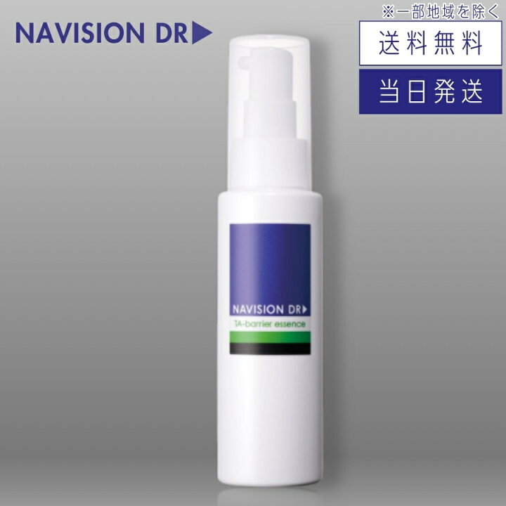 楽天市場】【複数購入 割引クーポン配布中】ナビジョンDR TAバリア 
