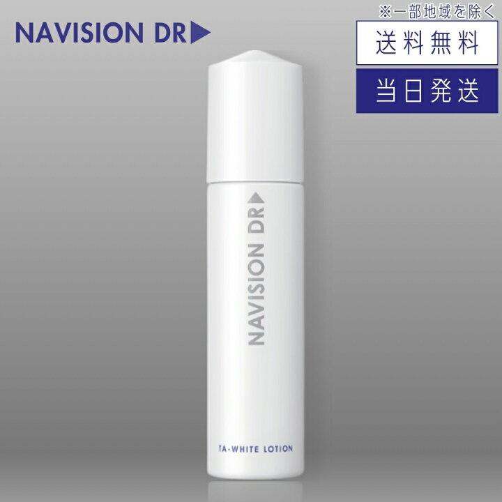 楽天市場】【複数購入 割引クーポン配布中】ナビジョンDR TAホワイト  