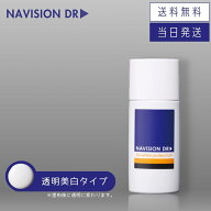 【複数購入 割引クーポン配布中】ナビジョンDR TAホワイトプロテクトUV 30mL 日やけ止め乳液