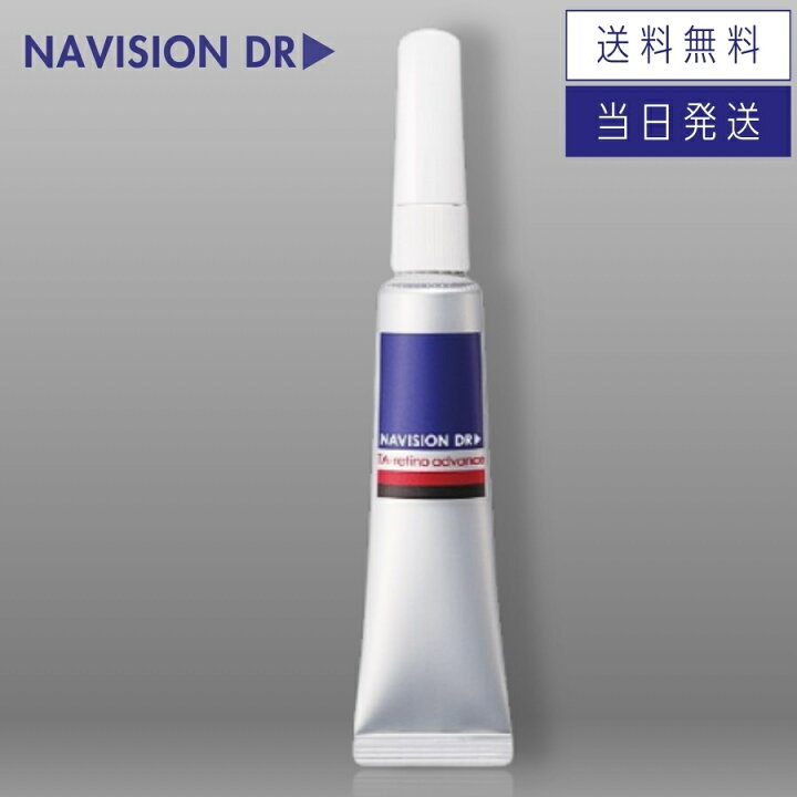 楽天市場】【複数購入 割引クーポン配布中】ナビジョンDR TAレチノ  