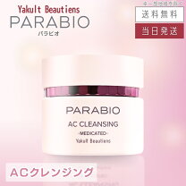 楽天市場】ヤクルト パラビオ acクリーム サイの通販 
