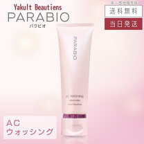 ヤクルト パラビオ ヤクルト ウォッシング パラビオ ACウォッシングf 
