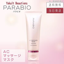 楽天市場】パラビオacローションの通販