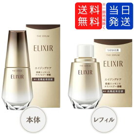 【複数購入 割引クーポン配布中】資生堂 エリクシール シュペリエル ザ セラム aa 美容液 50mL 本体 / レフィル