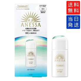 【複数購入 割引クーポン配布中】アネッサ デイセラム N 30ml 日中用乳液・化粧下地