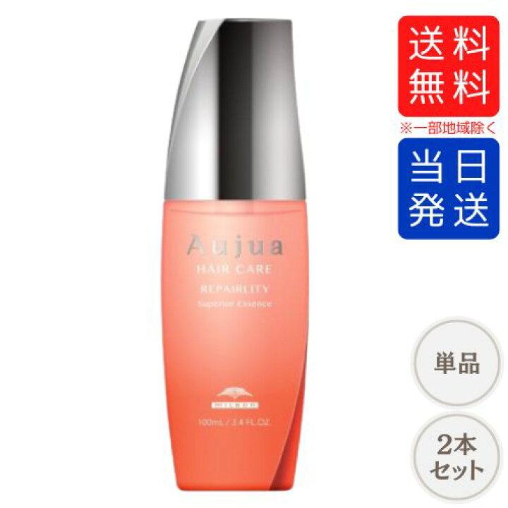 楽天市場】【まとめて購入でお得】ミルボン オージュア RL リペア 