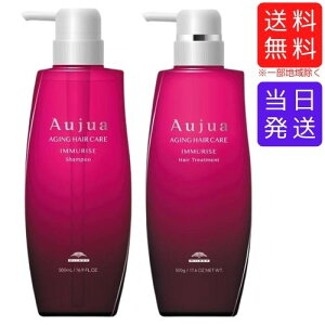 ミルボン オージュア イミュライズ シャンプー 500ml & ヘア  