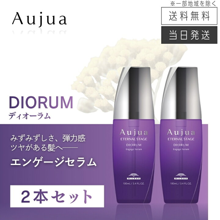 楽天市場】【まとめて購入でお得】ミルボン オージュア DI 