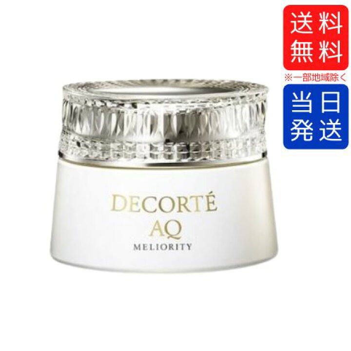 楽天市場】【複数購入 割引クーポン配布中】コスメデコルテ AQ 
