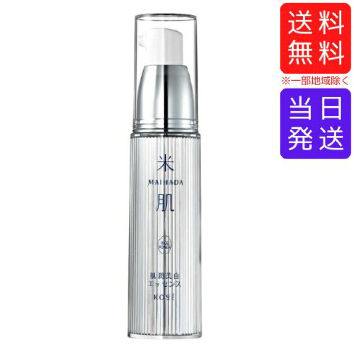 楽天市場】【複数購入 割引クーポン配布中】KOSE 米肌 MAIHADA 肌潤  